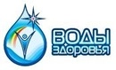 Воды здоровья